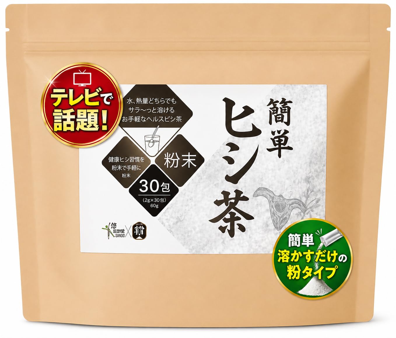 Amazon.co.jp: 簡単 ひし茶 30包【すぐ飲める粉末タイプ】お湯で溶かし